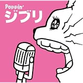 Poppin’ジブリ