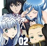 ラジオCD「蒼きラジオのアルペジオ」 Vol.2