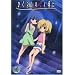�Ђ��炵�̂Ȃ����� ��2�� �ʏ�� [DVD]
