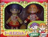 モーニング娘。 ミニモニ。 ドールだぴょん! 辻&矢口