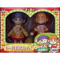 モーニング娘。 ミニモニ。 ドールだぴょん! 辻&矢口