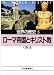 世界の歴史〈5〉ローマ帝国とキリスト教 (河出文庫)