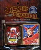 J.S.ブリキミュージアム 蘇るヒーロー昭和編 ゲッターロボ1 ブリキ製ピンウォークロボット