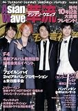AsianWave華流 Vol.10 (10) (スクリーン特編版)