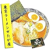 せたが屋らーめん