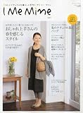 I Me Mine 2010年春号
