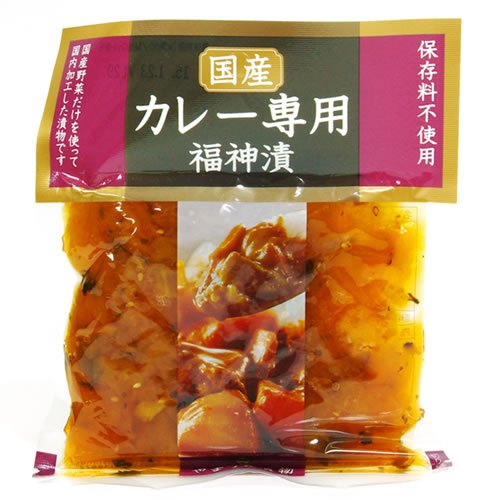 国産野菜100％のカレー専用　福神漬け　２パック