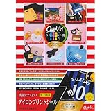 クイックアート 洗濯につよいアイロンプリントシール IPS0SA4