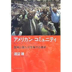 �A�����J���E�R�~���j�e�B�\���Ƃƌl����������ꏊ