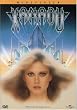 Xanadu (Widescreen)