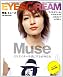 EYESCREAM (アイスクリーム) 2008年 09月号 [雑誌]