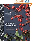 Japanese Farm Food