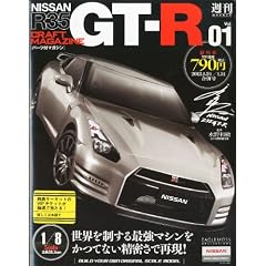 週刊 Nissan (ニッサン) R35 GT-R 2012年 1/31号 [分冊百科]