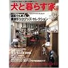 ���ƕ�炷�ƁB vol.4�\�l���������S�n�悢�Ǝv�����ԂÂ��� (���[���h�E���b�N 687)
