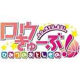 �������塼��! �ҤߤĤΤ��Ȥ���� �̾���