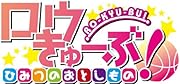 ロウきゅーぶ! ひみつのおとしもの 限定版 (オリジナルアニメーションDVD「智花のいちごサンデー」 同梱)