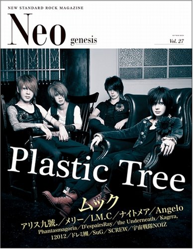 Neo genesis Vol.27