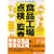 �r�W���A���}�� �H�i�H��̓_���Ɗč� (DO BOOKS)