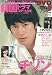 �؍��h���}�X�^�[LIVE 28 (Bamboo Mook)
