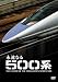 �ʱ�ʤ�500�� [DVD]