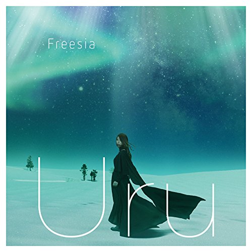 フリージア Uru