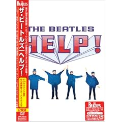 ザ・ビートルズ ヘルプ!〈スタンダード・エディション〉