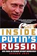 Inside Putin's Russia: Can There Be Reform without Democracy?