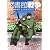 図書館戦争 第二巻 [DVD]