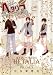 ヘタリアAxis Powers ARTBOOK ArteStella Piccolo (一般書籍) ヘタリアAxis Powers ARTBOOK ArteStella Piccolo (一般書籍)