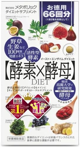 Metabolic East × Enzyme Diet 66 Times 132 Grains (1 Boxes)