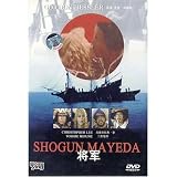 Shogun Mayeda - Dvd - 1991 - aka Kabuto - [Region 2 Import] ~ David Essex ~ Christopher Lee