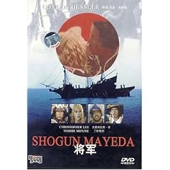 Shogun Mayeda - Dvd - 1991 - aka Kabuto - [Region 2 Import] ~ David Essex ~ Christopher Lee