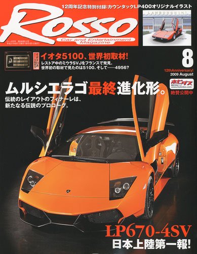Rosso (���å�) 2009ǯ 08��� [����]