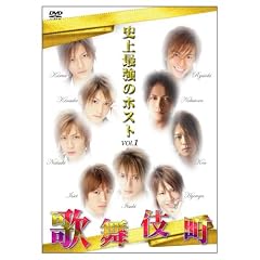 史上最強のホスト~華麗なる歌舞伎町篇~