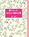 母になったあなたに贈る言葉