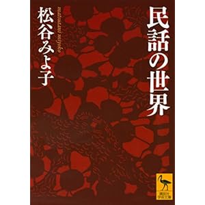 ���b�̐��E (�u�k�Њw�p����)