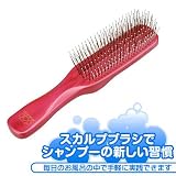 エス・ハート・エス　スカルプブラシ（ローズピンク）【髪のボリュームＵＰに！スカルプブラシで頭皮の健康】