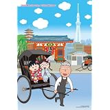 ちびまる子ちゃん 300ピース ちびまる子ちゃん 人力車 83-042