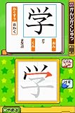 �w�w�� �����̃h����DS �߂����I�~���N�����w1�N���x���g�債�Č���