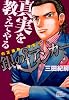 銀のアンカー 6 (ジャンプコミックスデラックス)