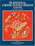 Traditional Chinese Textile Designs in Full Color (Dover Pictorial Archive Series)