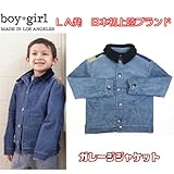 ボーイ&ガール boy+girl　ガレージジャケット ベビー キッズ 【90cm】【100cm】【110cm】【120cm】6y ブルー