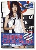 戸田恵梨香写真集 ERIKA×CECIL McBEE Vivace