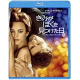 きみがぼくを見つけた日 [Blu-ray]