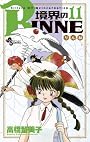 境界のRINNE 11 (少年サンデーコミックス)