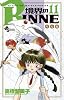 境界のRINNE 11 (少年サンデーコミックス)
