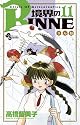 境界のRINNE 11 (少年サンデーコミックス)