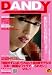 「勃起せずにはいられない!現役唇モデルの日本一綺麗なフェラでヤられたい」 [DVD]