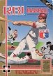 R.B.I. Baseball