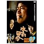 ������b�� DVD-BOX2